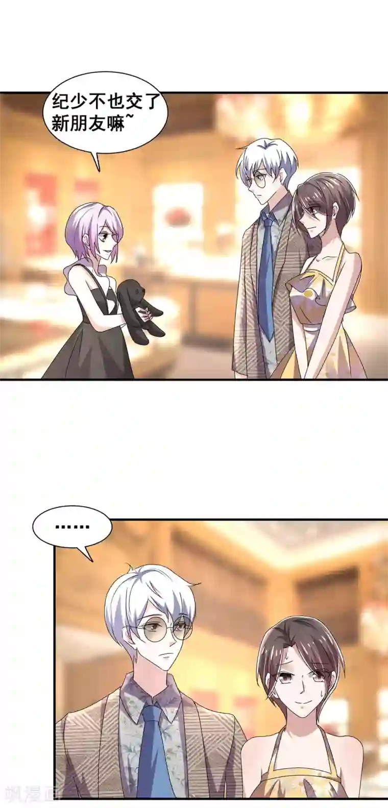 纯情陆少第238话 再帮他最后一次吧