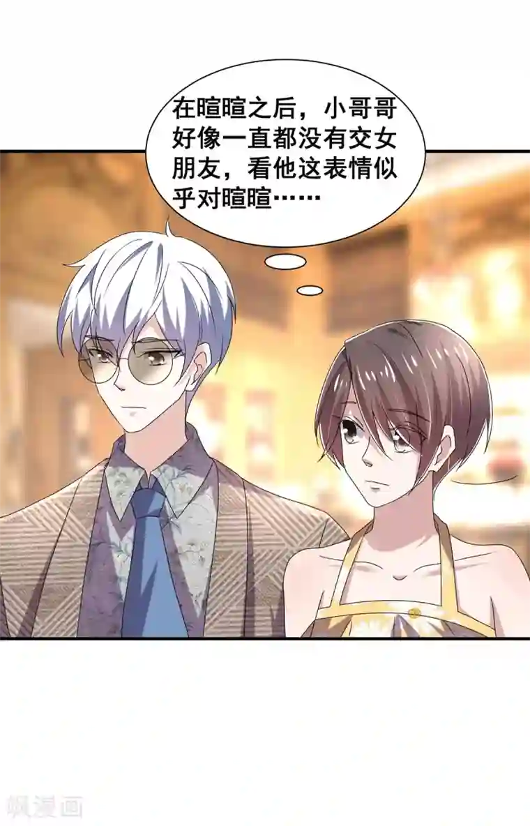 纯情陆少第238话 再帮他最后一次吧