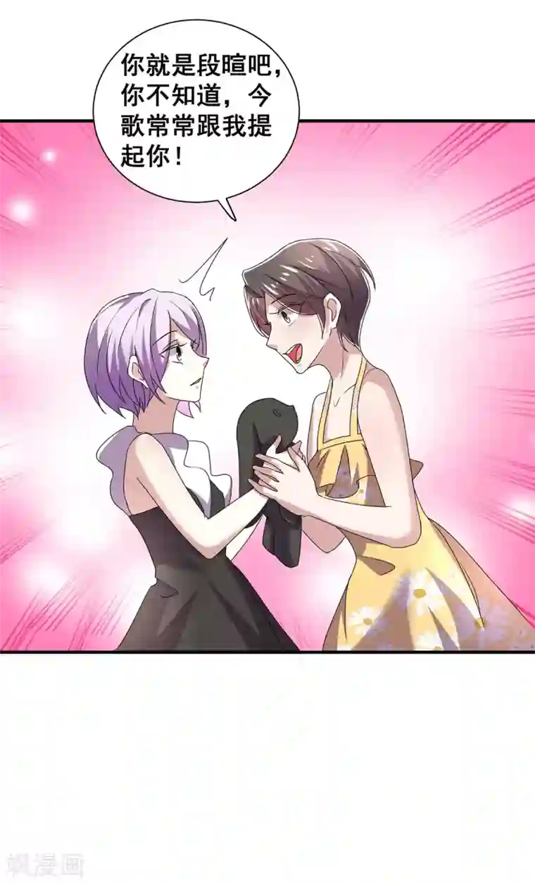 纯情陆少第238话 再帮他最后一次吧