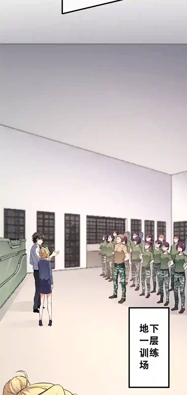 妙手狂医第188话 你偏心！