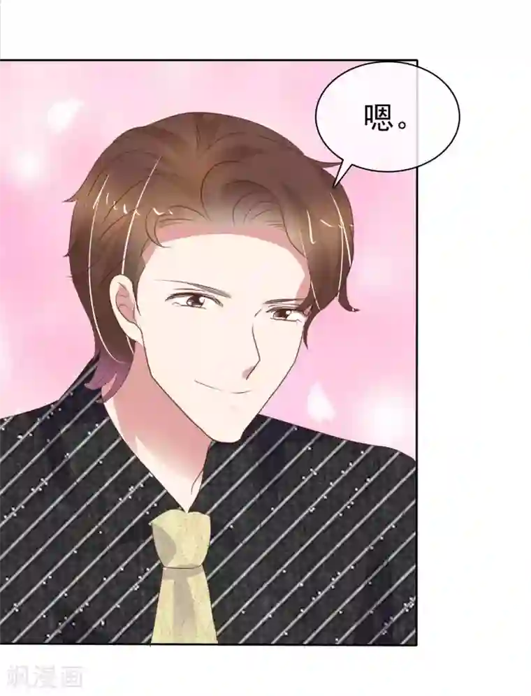 因爱宠你第393话