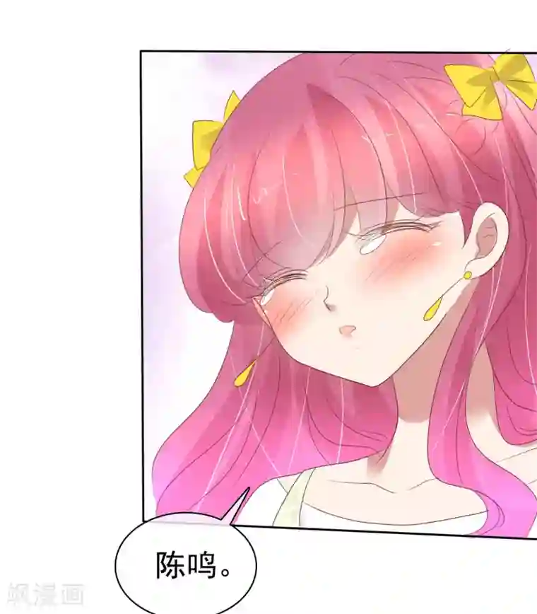 因爱宠你第393话