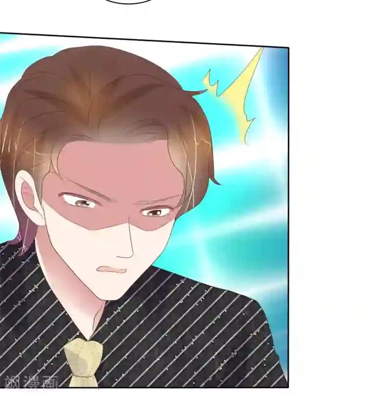 因爱宠你第393话