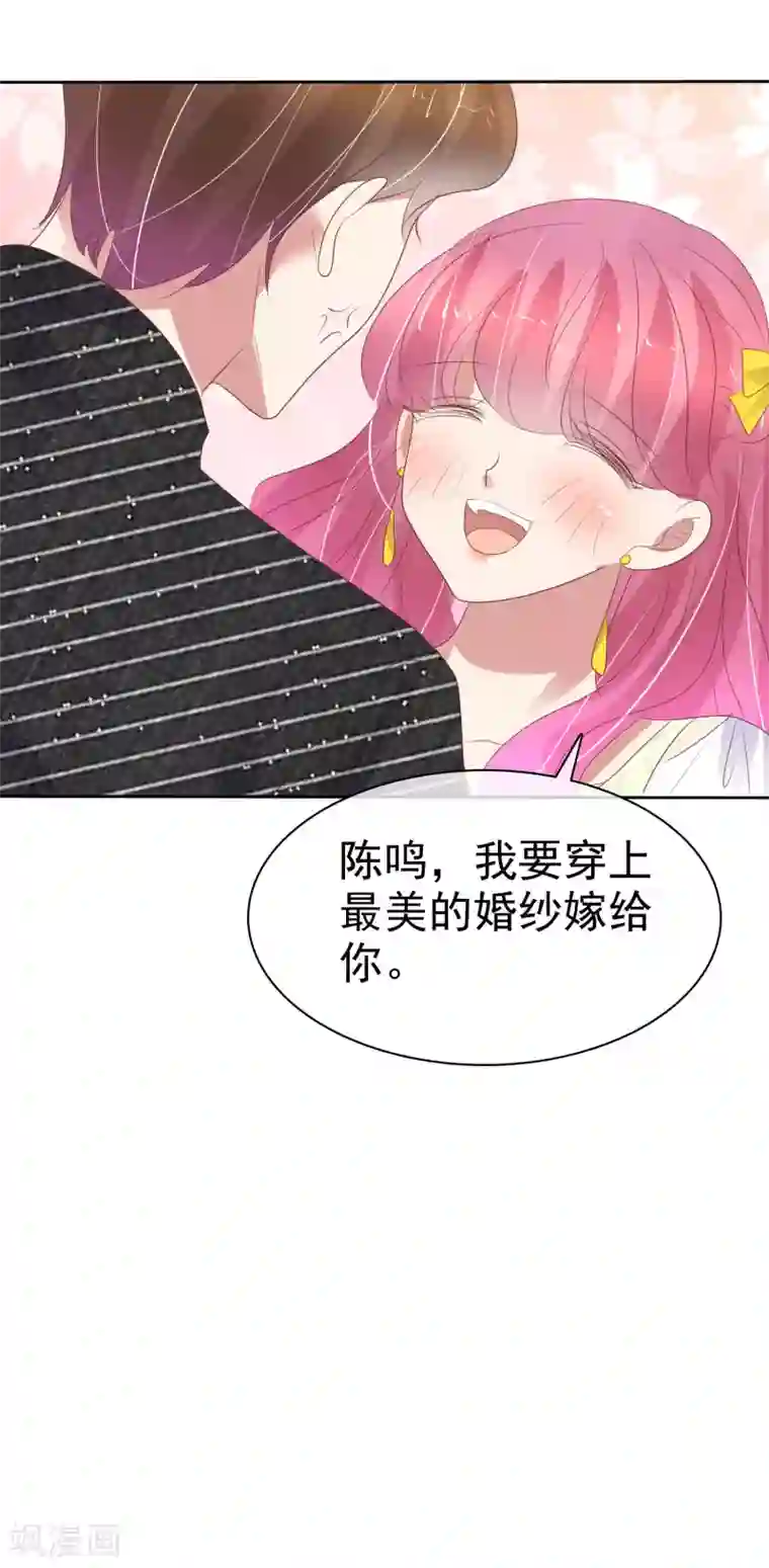 因爱宠你第393话