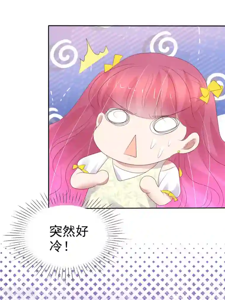 因爱宠你第393话