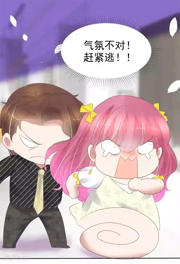 因爱宠你第393话