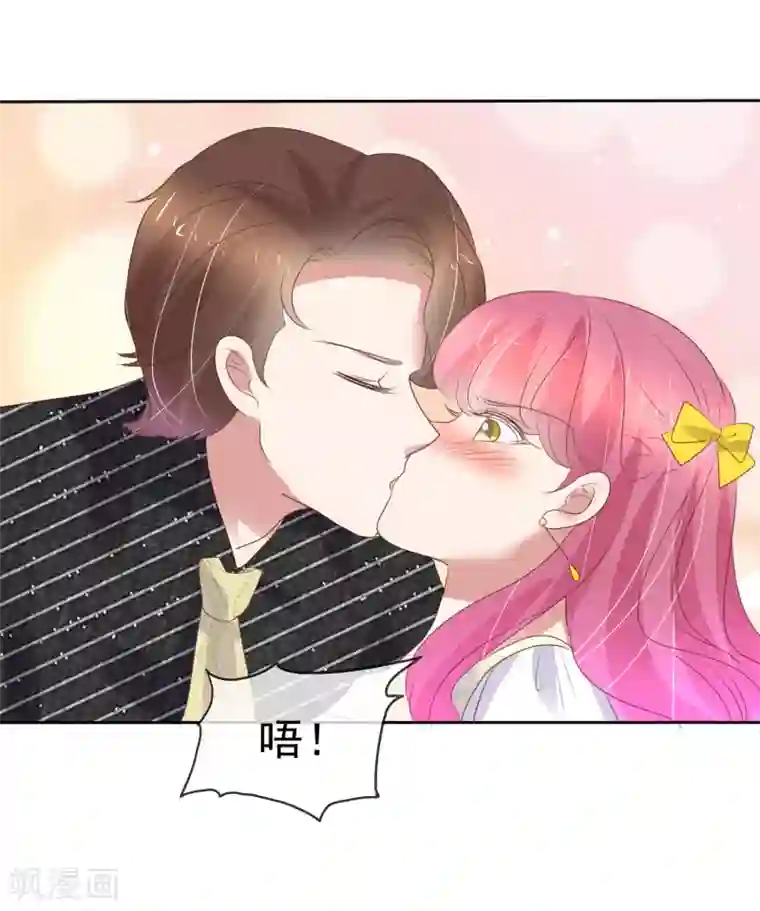 因爱宠你第393话