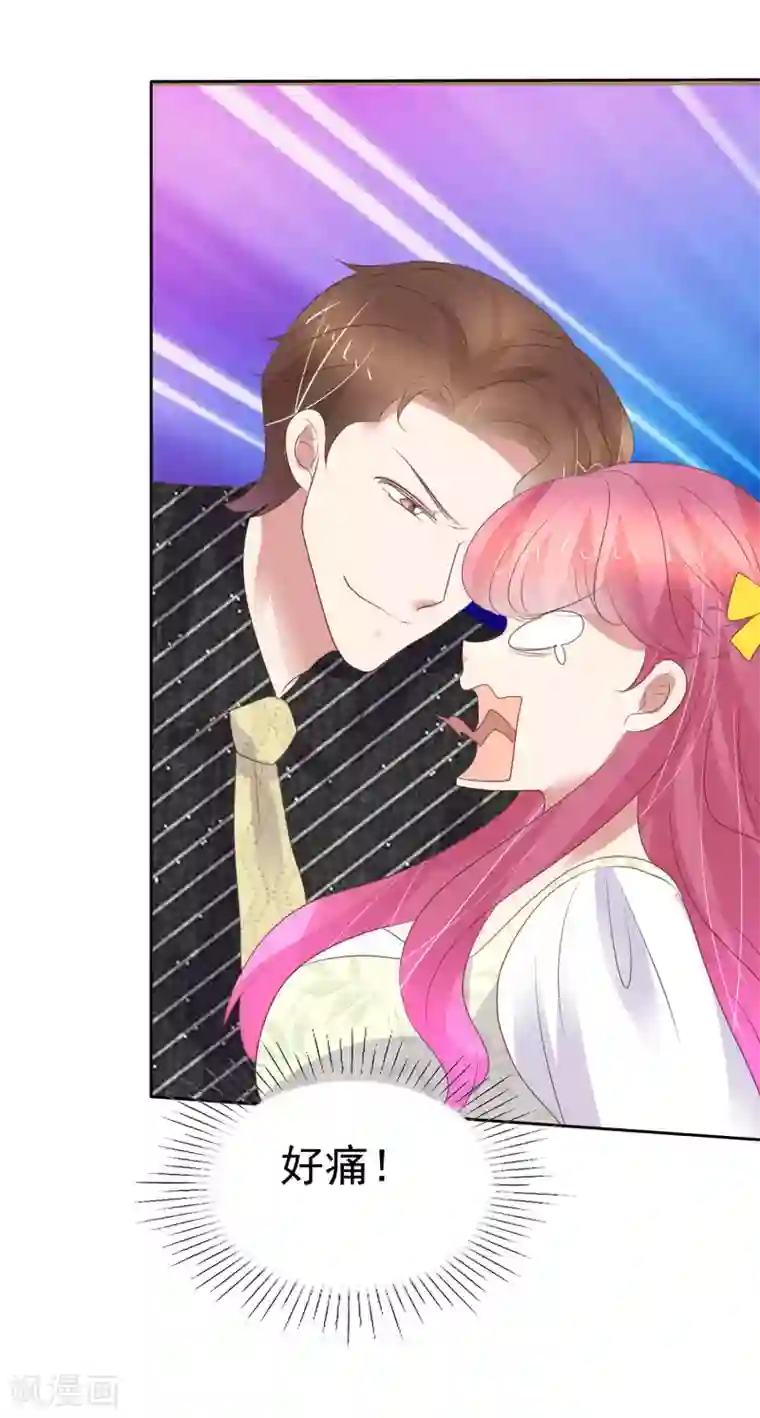 因爱宠你第393话