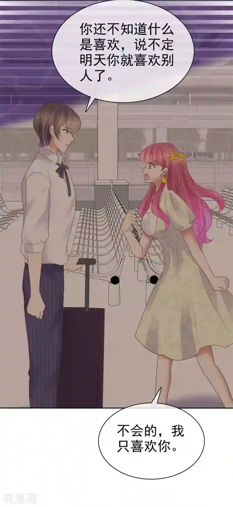 因爱宠你第393话