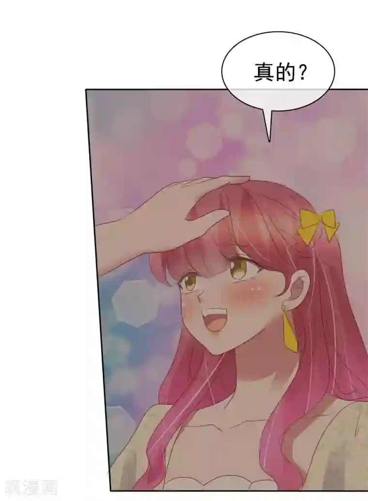 因爱宠你第393话