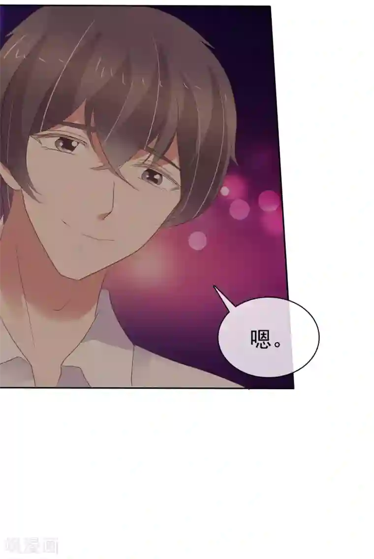 因爱宠你第393话