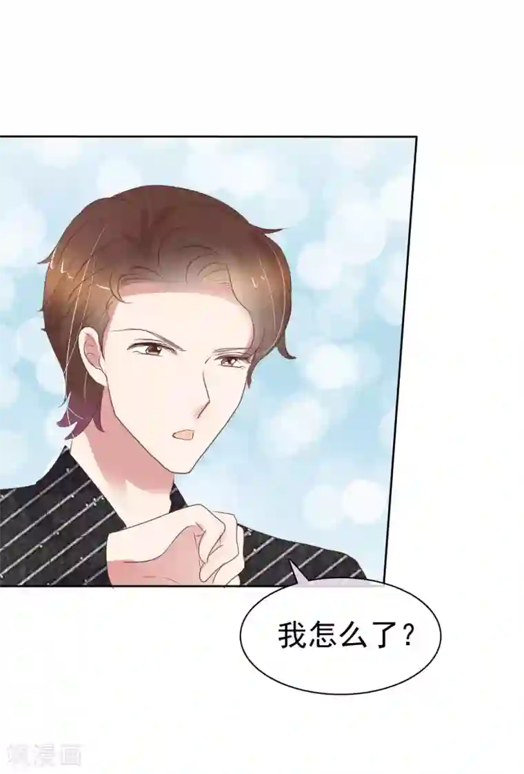 因爱宠你第394话