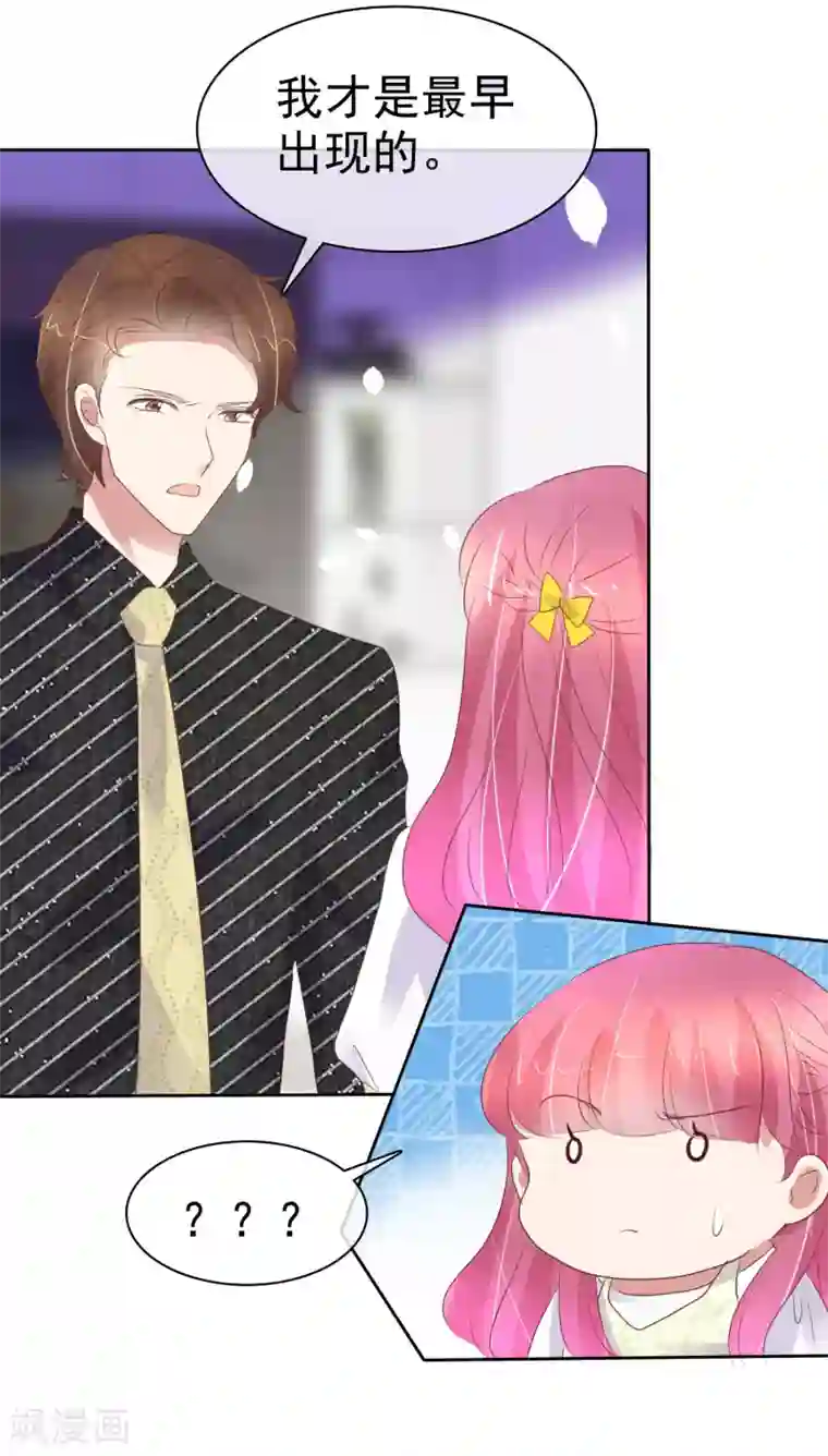 因爱宠你第394话