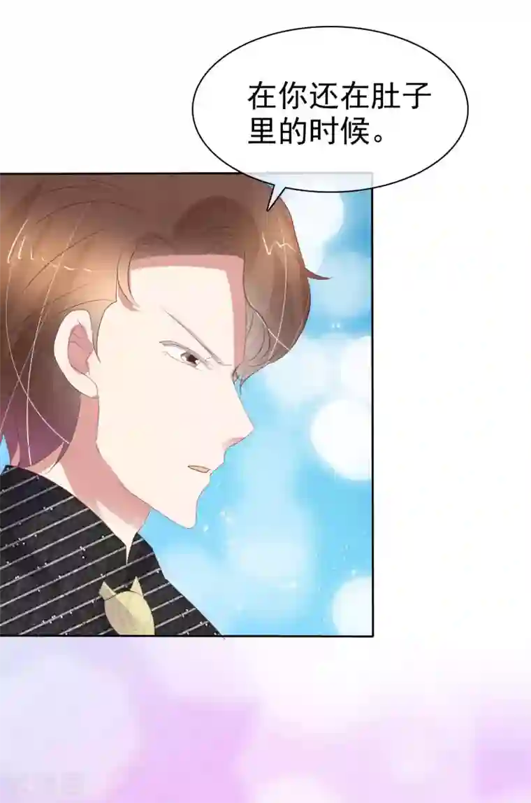 因爱宠你第394话