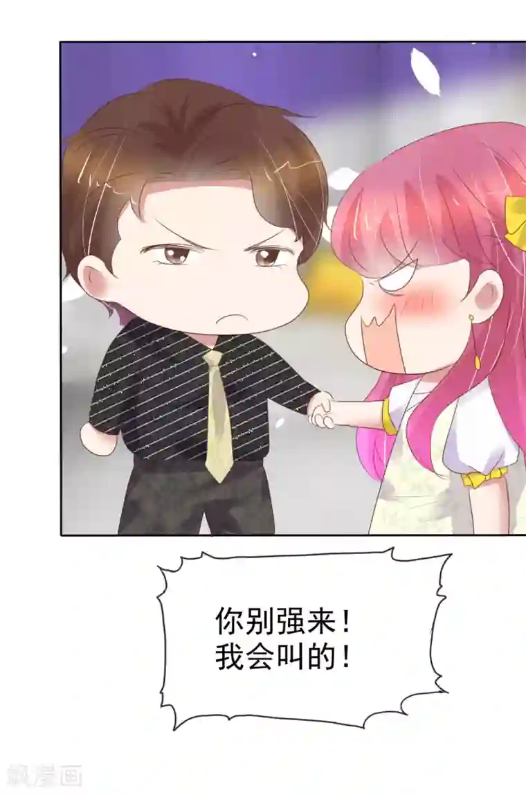 因爱宠你第394话