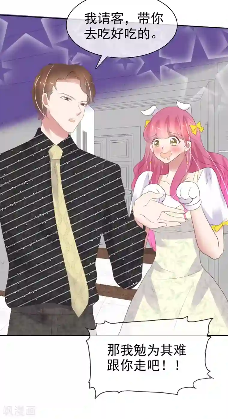 因爱宠你第394话