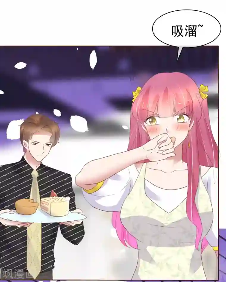 因爱宠你第394话