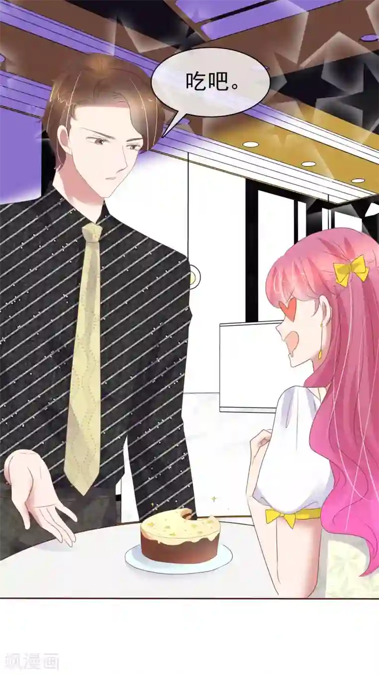 因爱宠你第394话