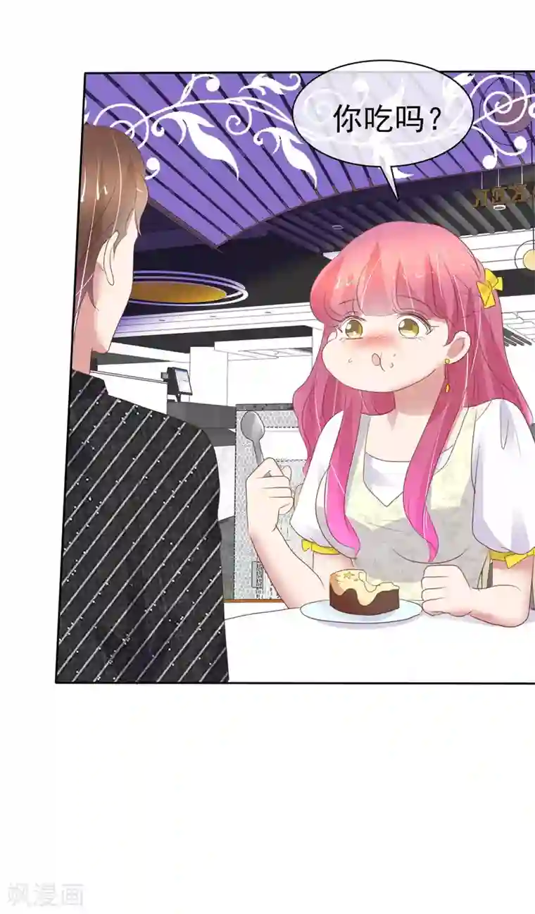 因爱宠你第394话