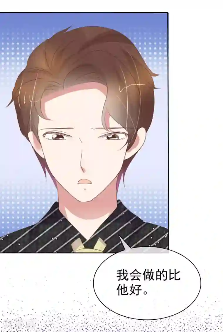 因爱宠你第394话