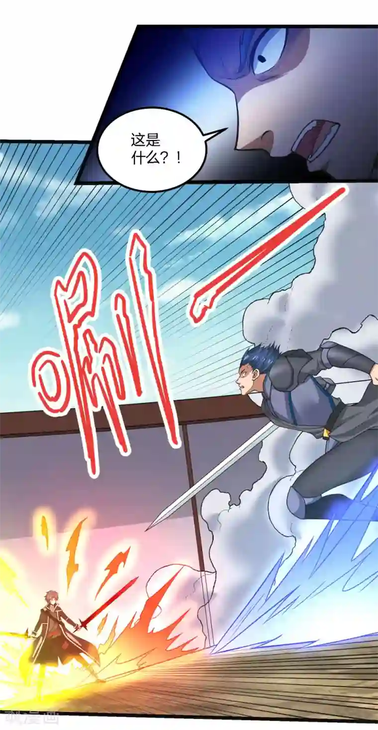 剑舞第182话 血煞