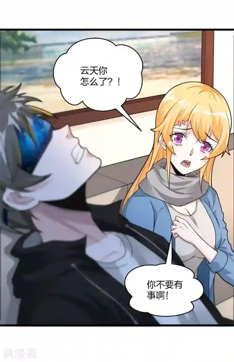 剑舞第182话 血煞