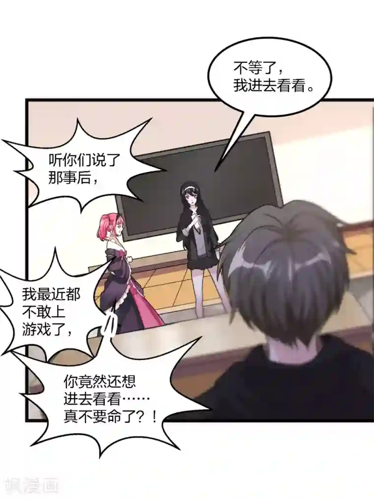 剑舞第182话 血煞