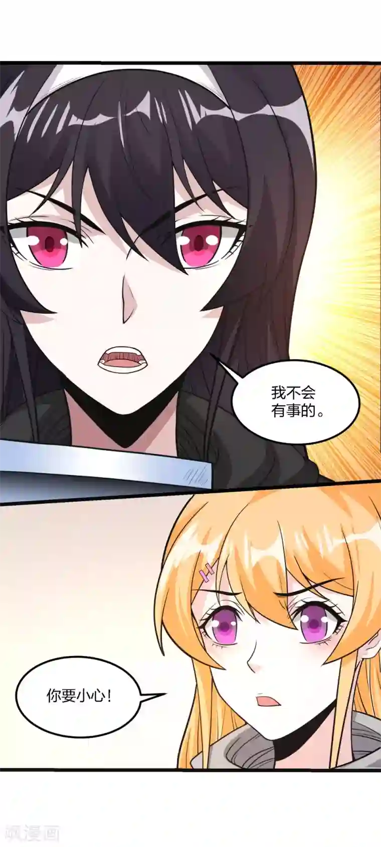 剑舞第182话 血煞