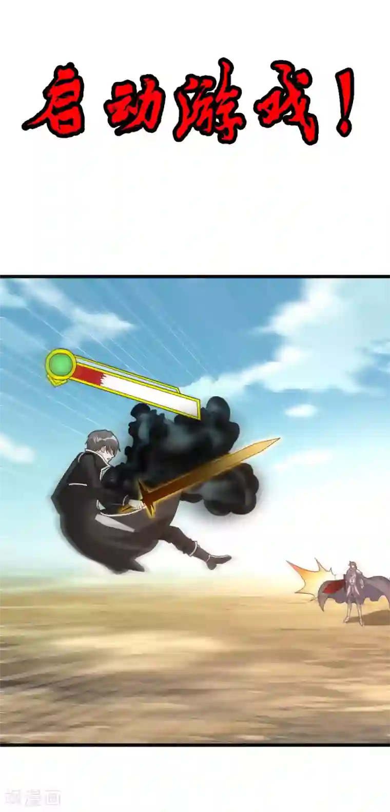 剑舞第182话 血煞