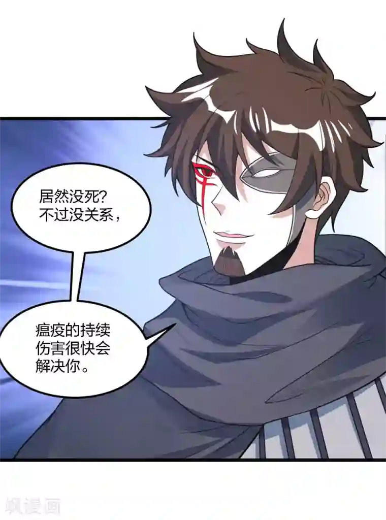 剑舞第182话 血煞