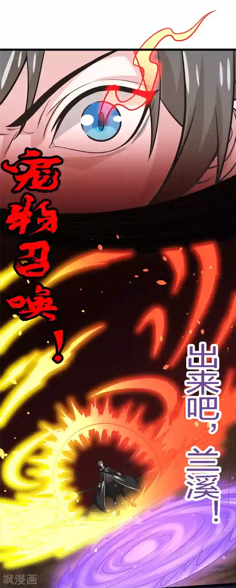 剑舞第182话 血煞