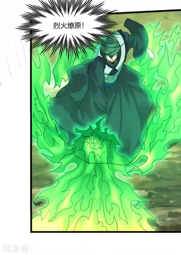 剑舞第182话 血煞