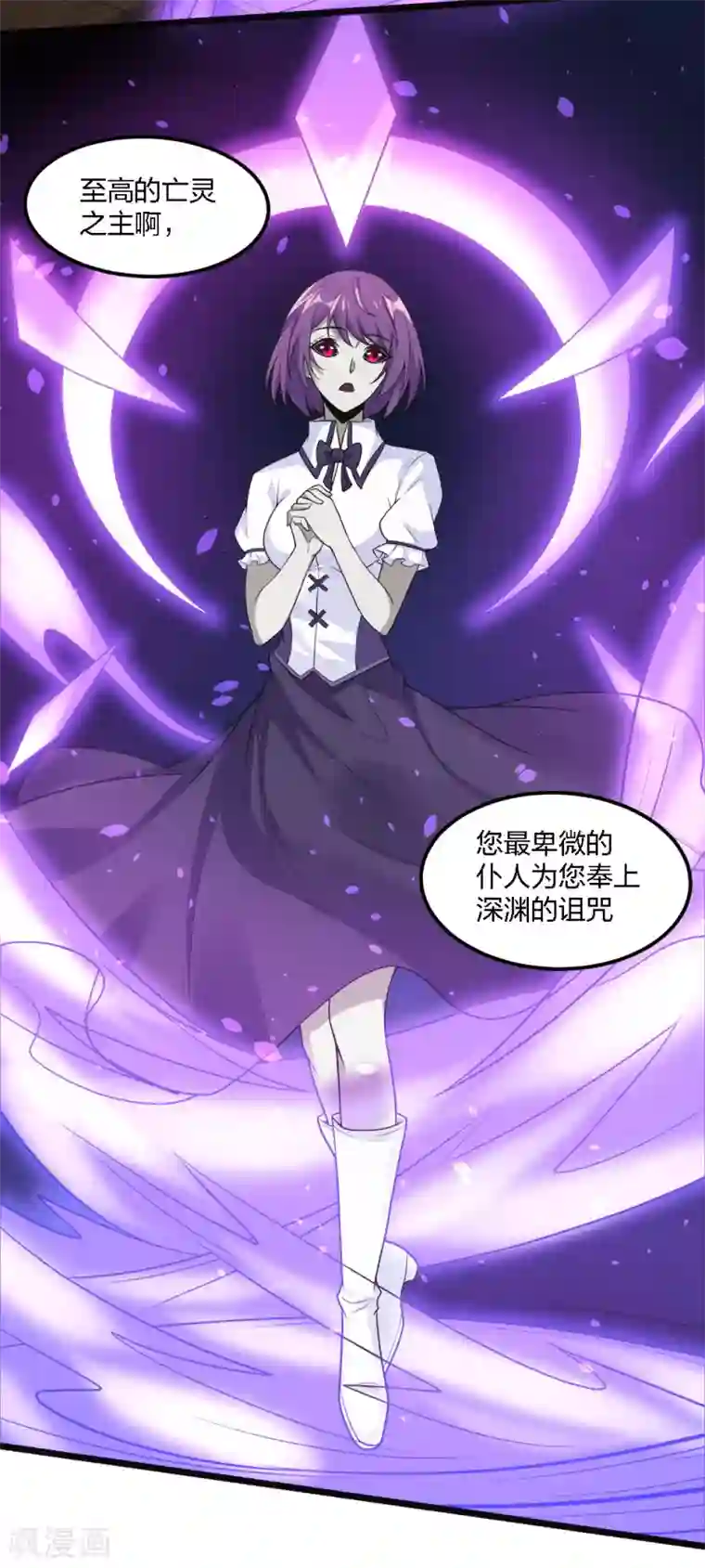 剑舞第182话 血煞