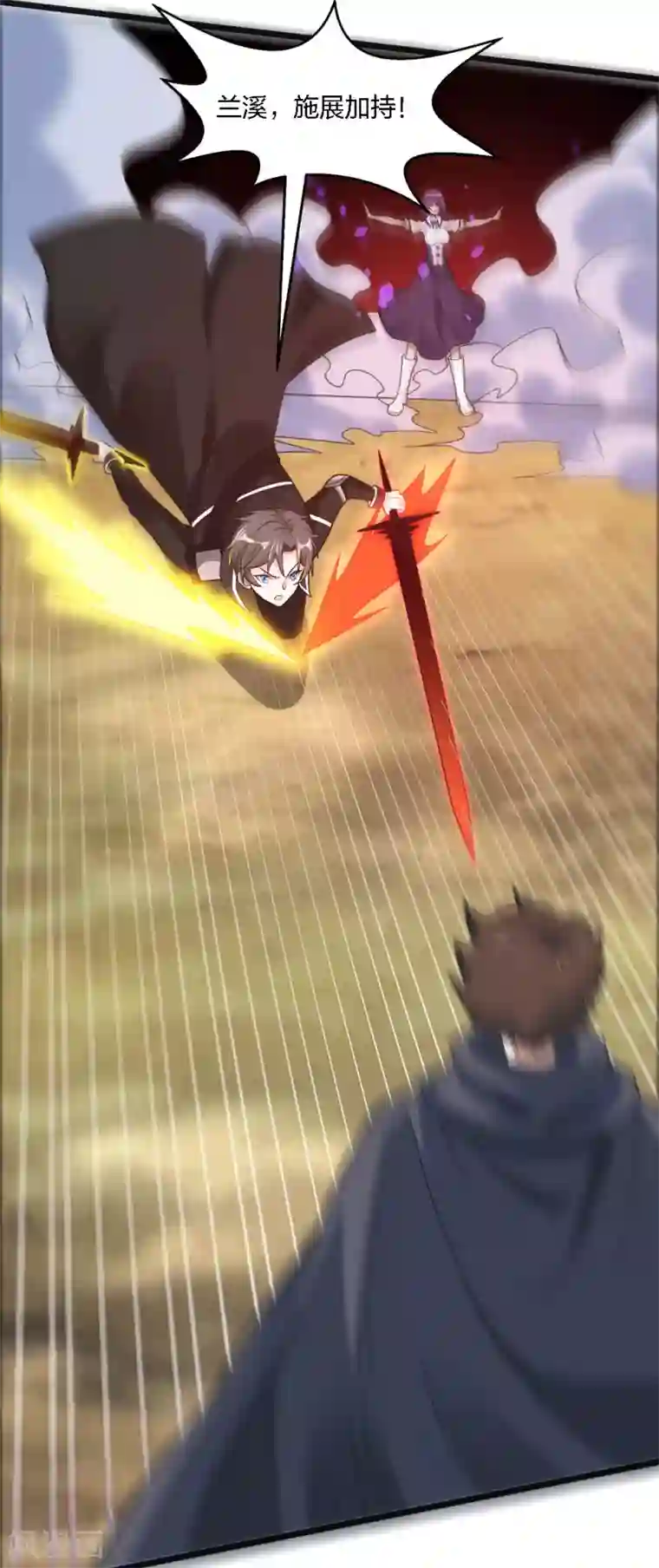 剑舞第182话 血煞