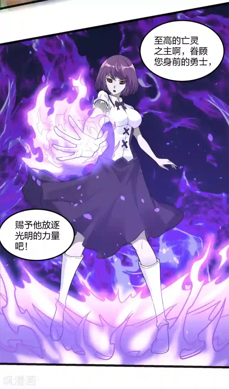 剑舞第182话 血煞