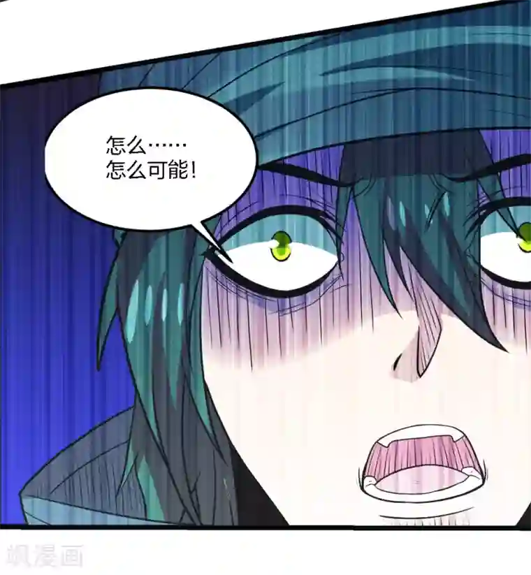 剑舞第182话 血煞