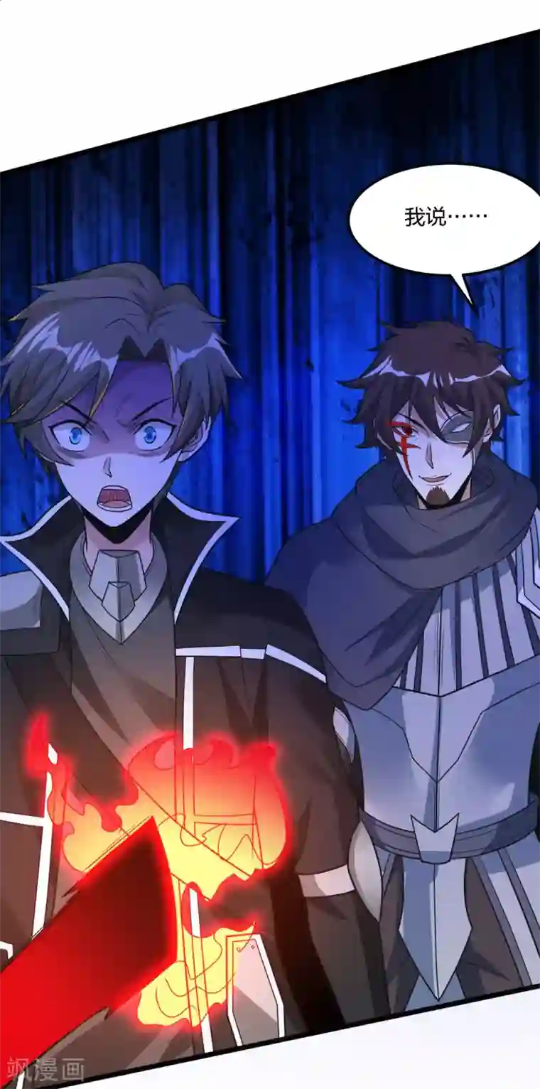 剑舞第182话 血煞