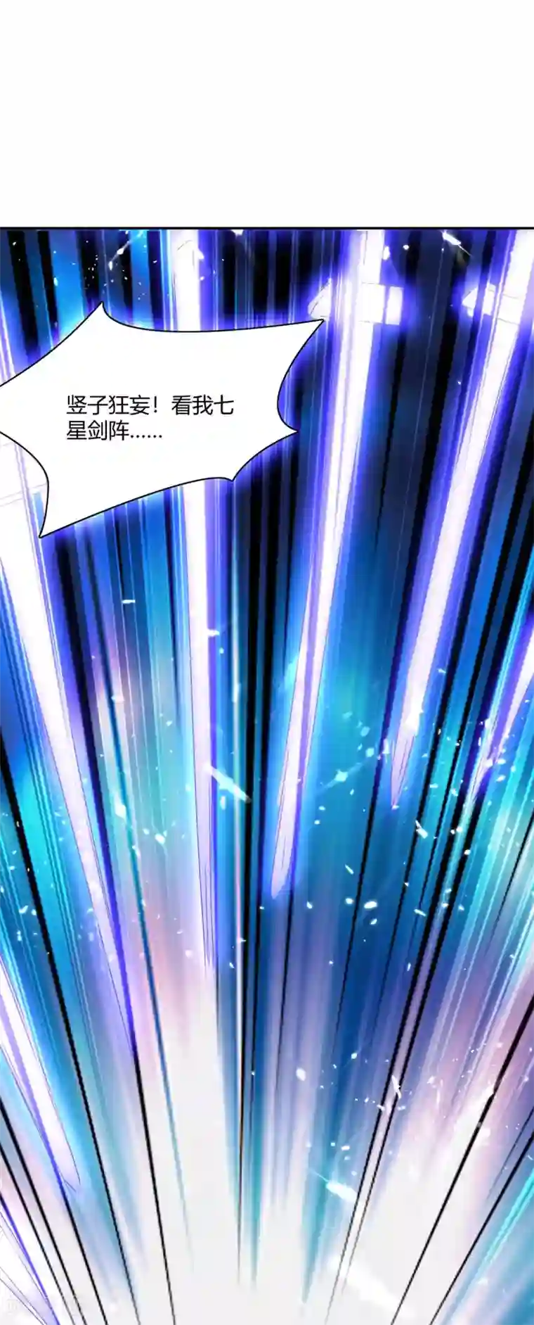 最强升级第210话 破阵