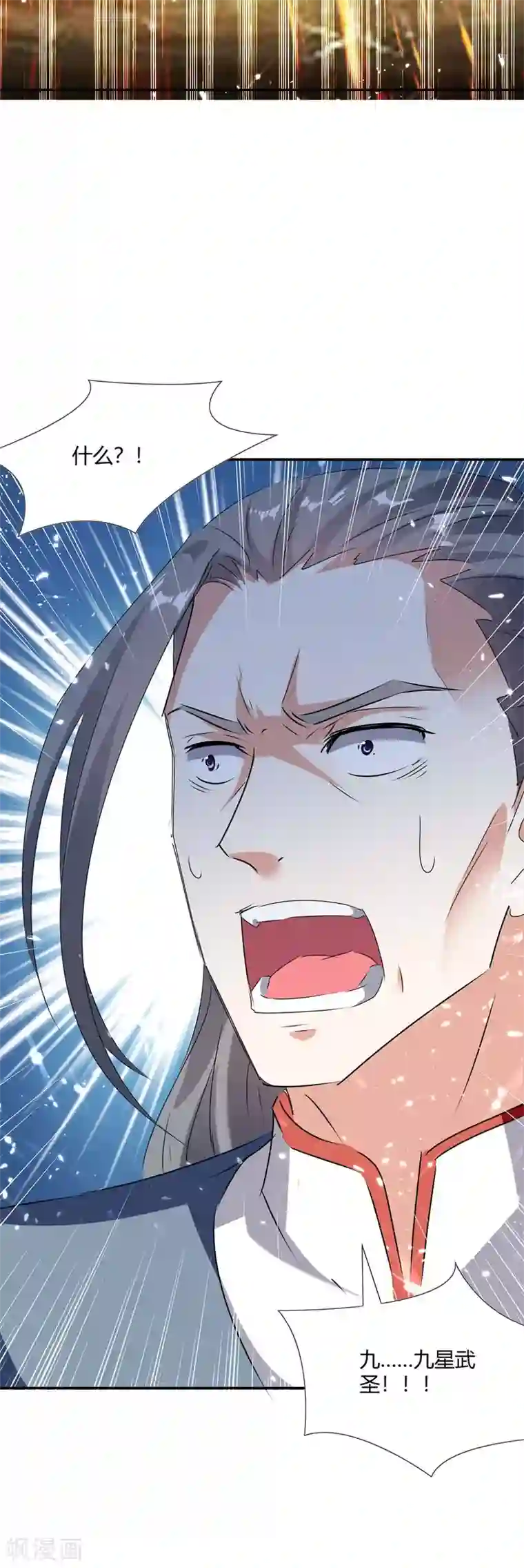 最强升级第210话 破阵