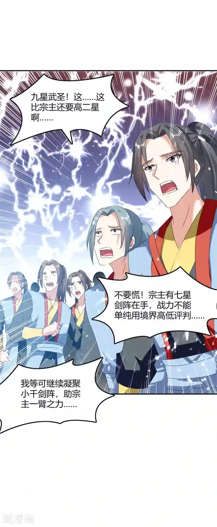 最强升级第210话 破阵