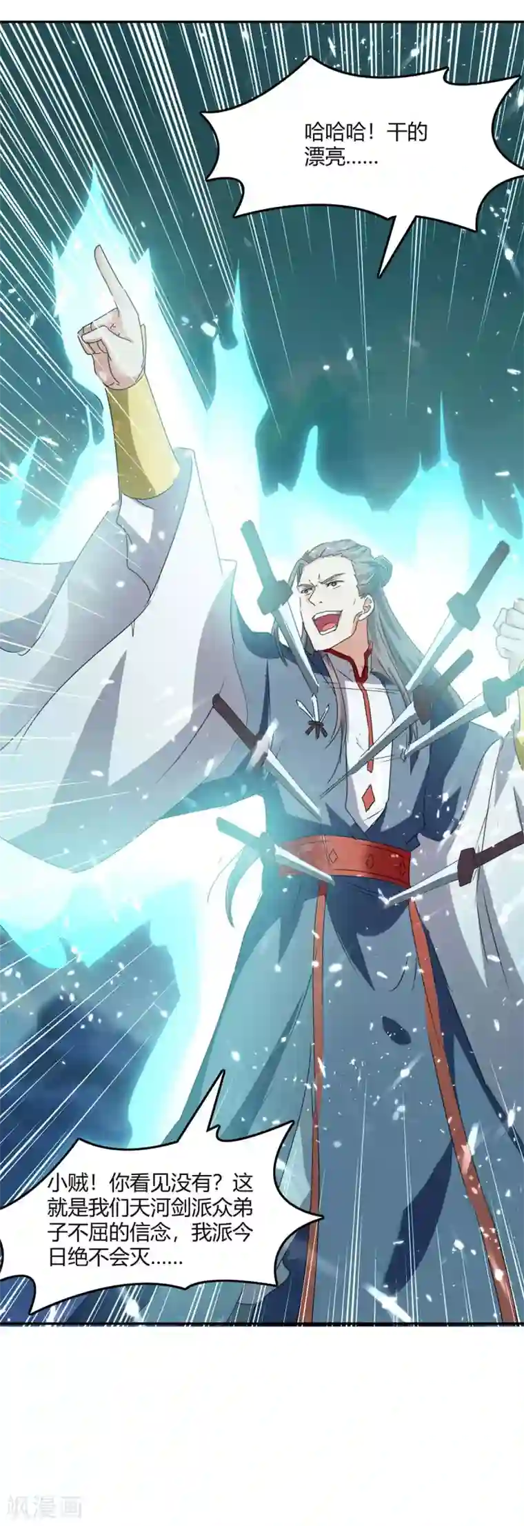 最强升级第210话 破阵