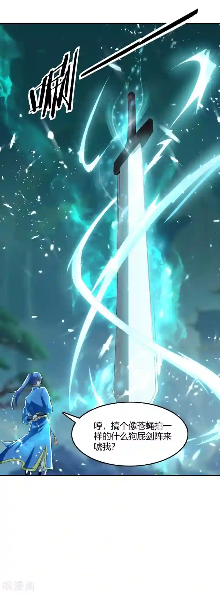 最强升级第210话 破阵