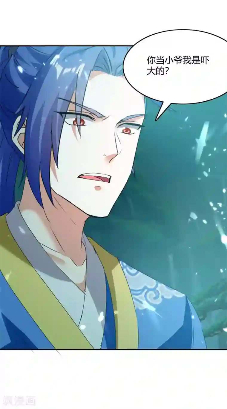 最强升级第210话 破阵