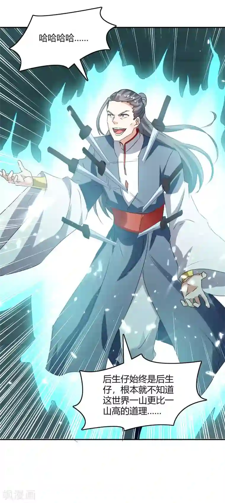 最强升级第210话 破阵