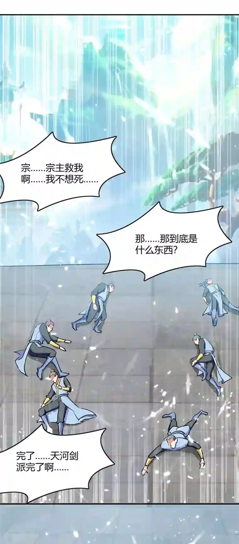 最强升级第210话 破阵