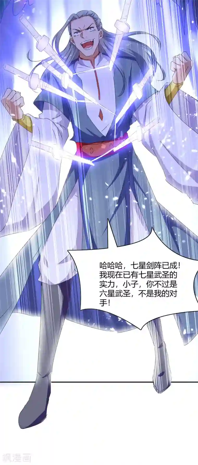 最强升级第210话 破阵