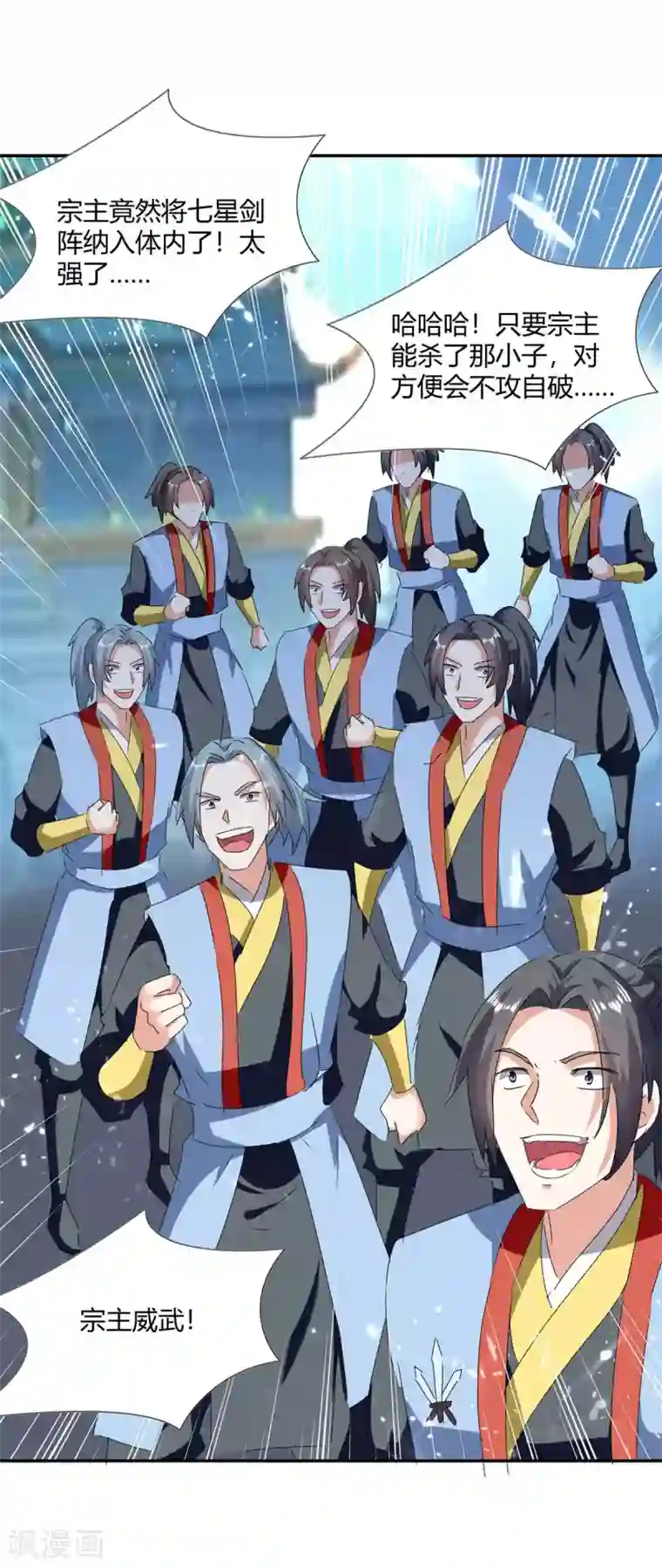 最强升级第210话 破阵