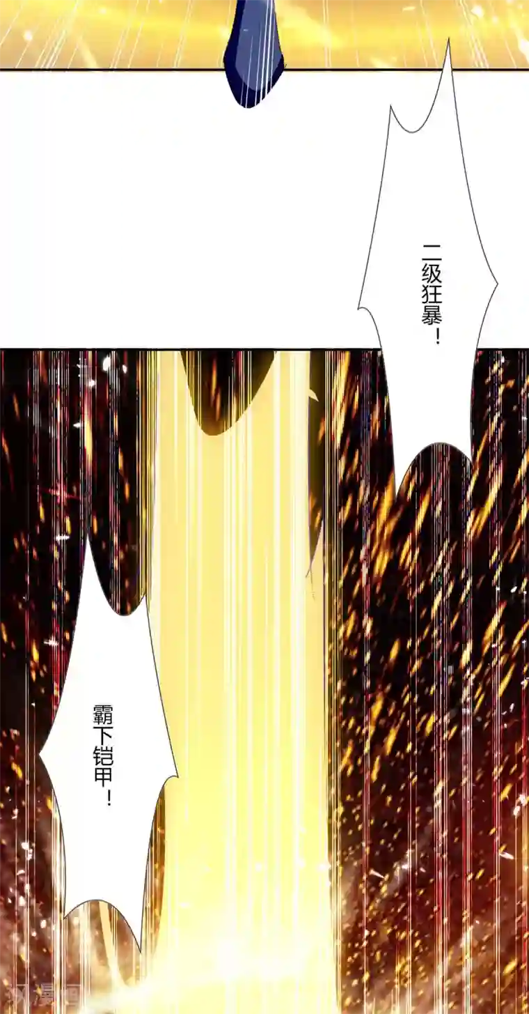 最强升级第210话 破阵