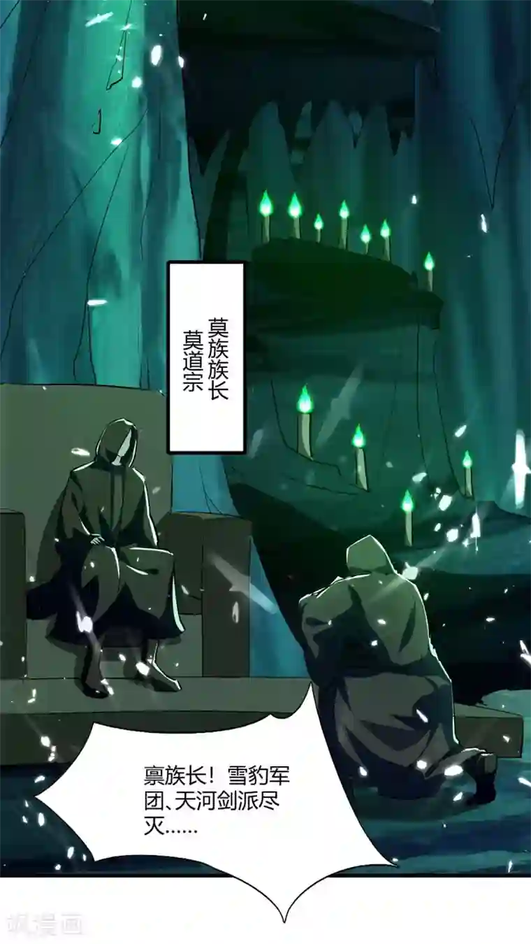 最强升级第211话 召唤古魔