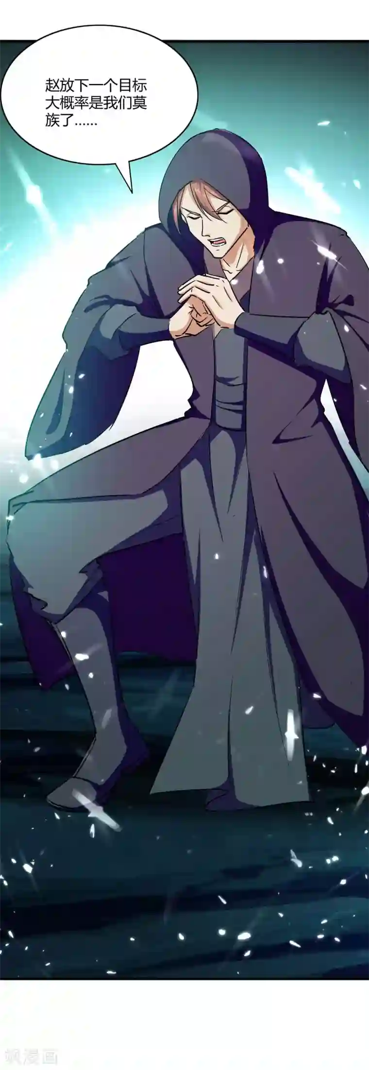 最强升级第211话 召唤古魔